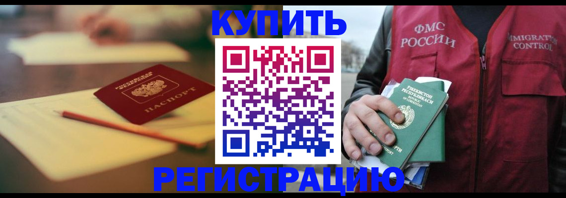 миграционный учет в Куртамыше