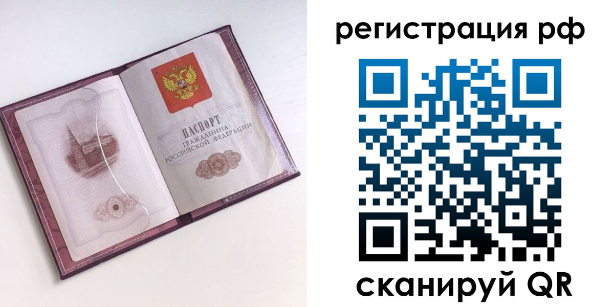 временная регистрация недорого в Куртамыше