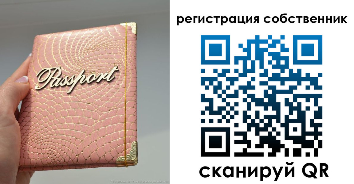 прописка для школы в Куртамыше