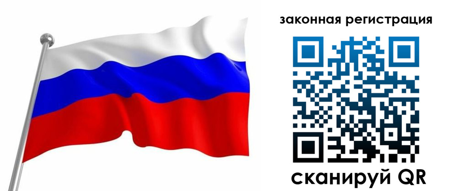купить прописку в Куртамыше