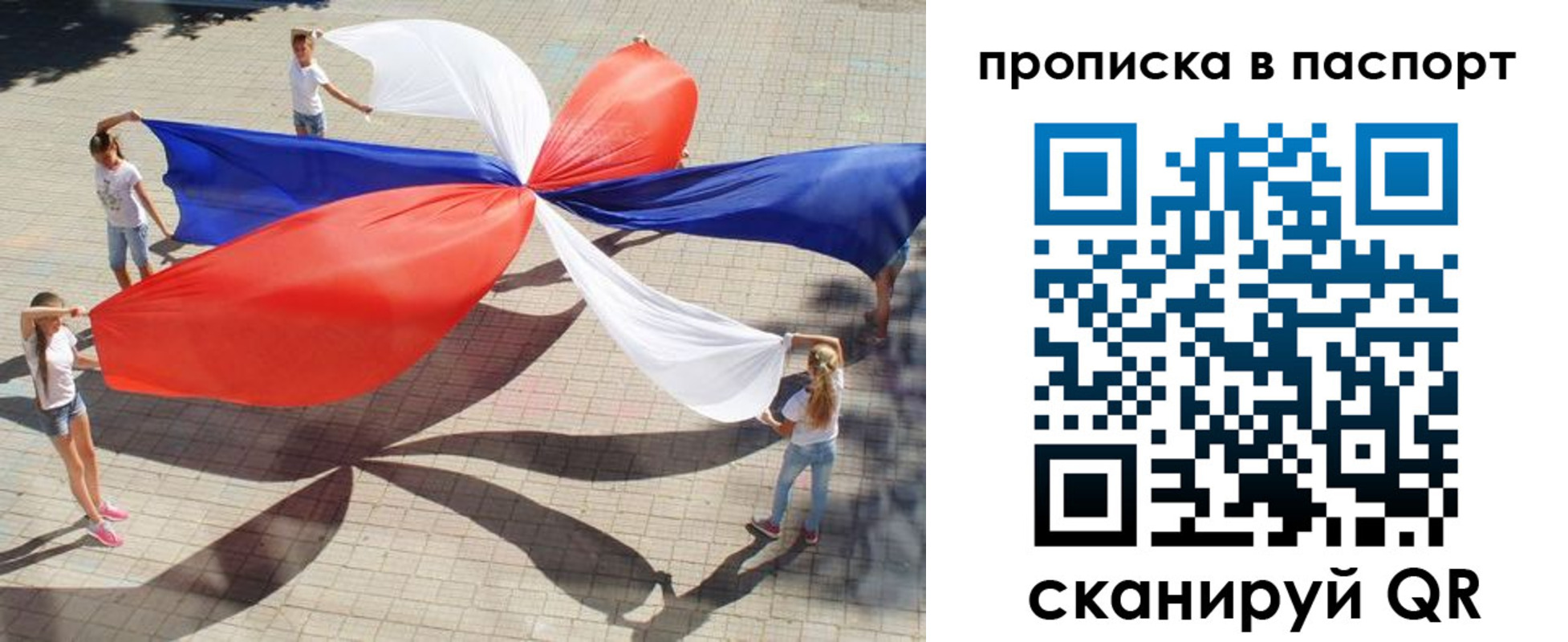 прописка для кредита в Куртамыше
