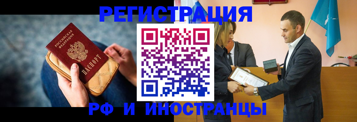 прописка для военкомата в Куртамыше