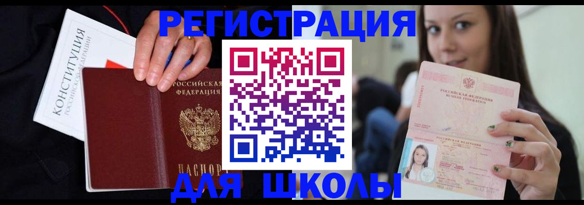 прописка регистрация в Куртамыше