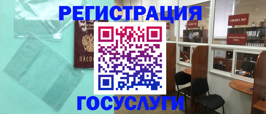 регистрация для дет. сада в Куртамыше