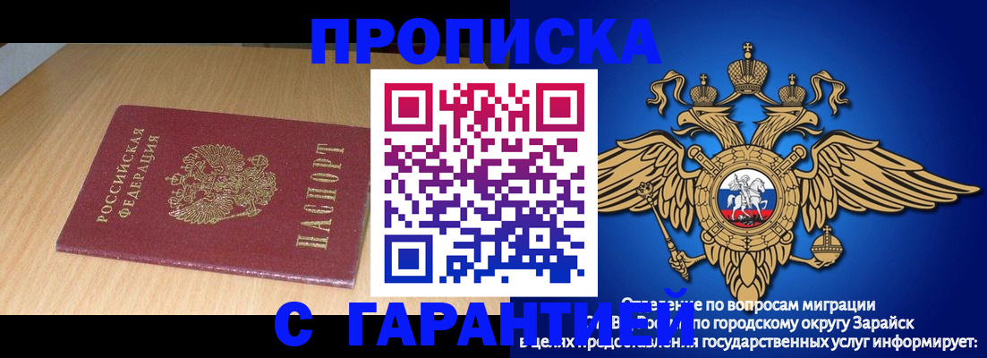 прописка для кредита в Куртамыше